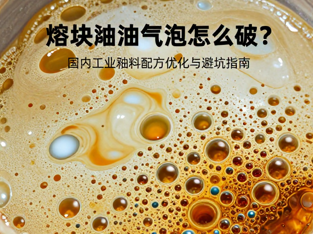熔块釉气泡怎么破?国内工业釉料配方优化与避坑指南