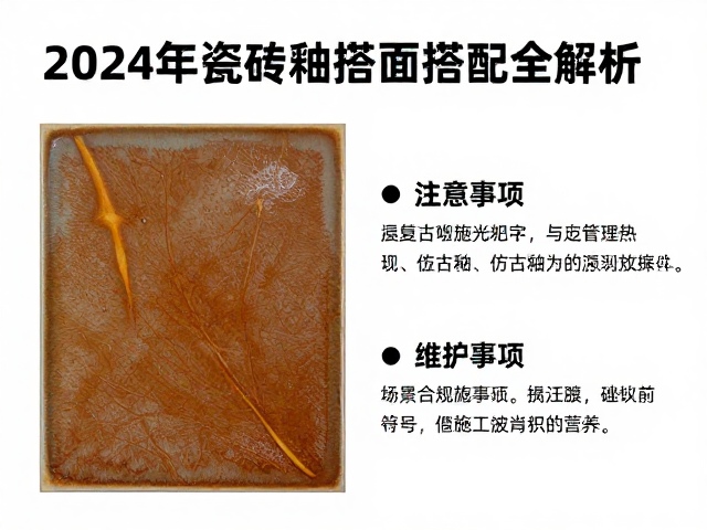 熔块釉、哑光釉与复古仿古釉怎么选?2024瓷砖釉面搭配全解析