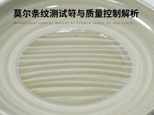 熔块釉在建筑陶瓷中的应用，莫尔条纹测试与质量控制解析