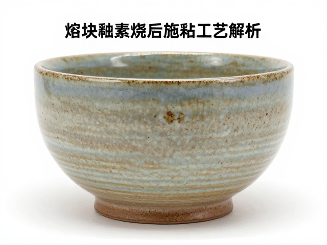 熔块釉素烧后施釉工艺解析，莫尔条纹测试与优化指南