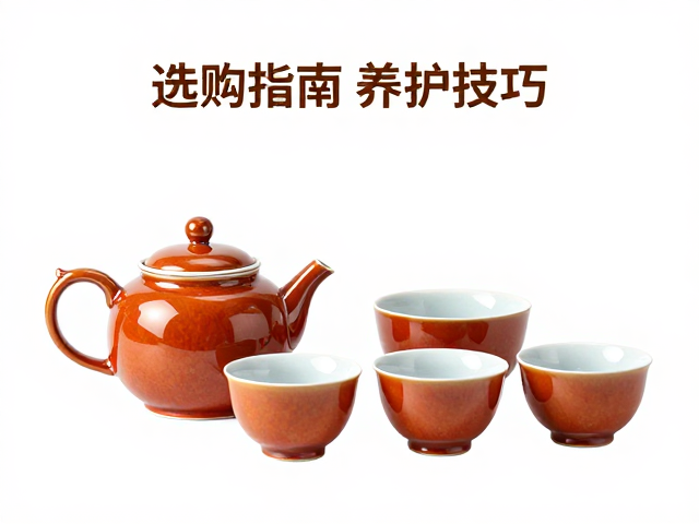 熔块釉与橘釉茶壶茶杯,选购指南与养护技巧