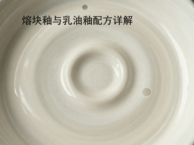 熔块釉与乳浊釉配方详解，陶瓷釉料配方优化指南