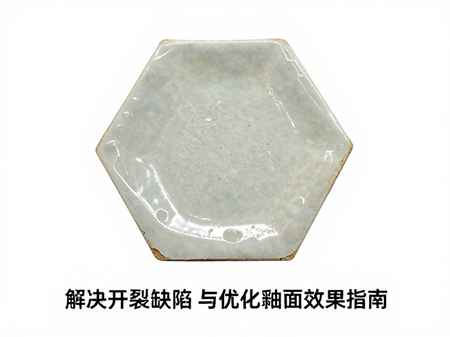 熔块釉配氢氧化钠烧成试片,解决开裂缺陷与优化釉面效果指南