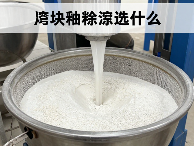 熔块釉筛网过滤选什么？国内工业釉料高效除杂方案