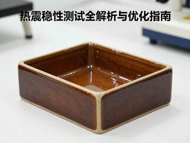 熔块釉国内工业应用,热震稳定性测试全解析与优化指南