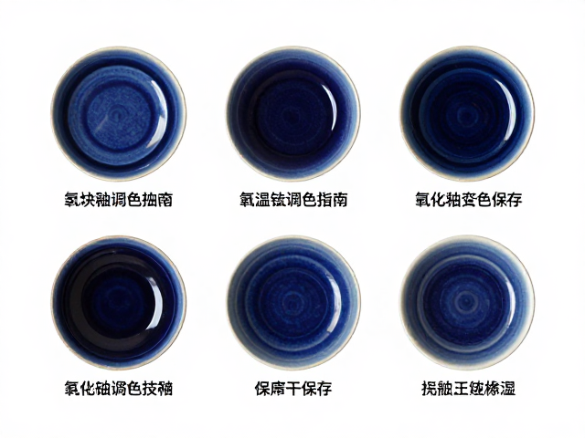 熔块釉氧化锰调色指南，低温干燥保存防变色技巧
