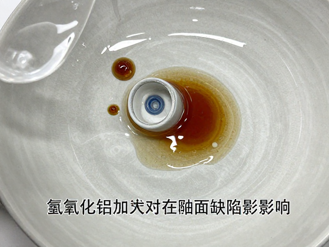 熔块釉缩釉原因解析，氢氧化铝添加对釉面缺陷的影响