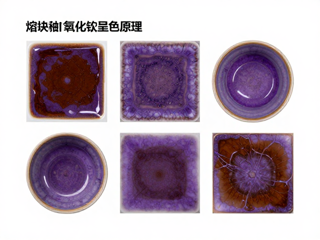 熔块釉中氧化锰呈色原理,紫棕色调调控与国内工业釉料应用指南