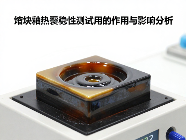熔块釉热震稳定性测试中氧化锑的作用与影响分析