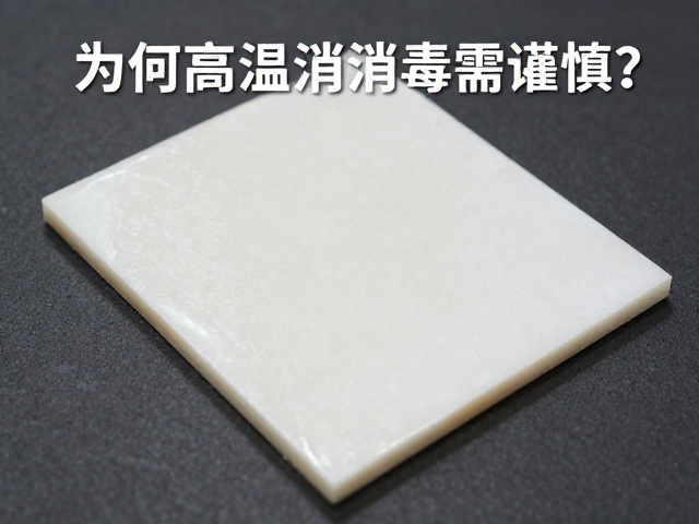 结晶釉试片制作指南,为何高温消毒需谨慎?