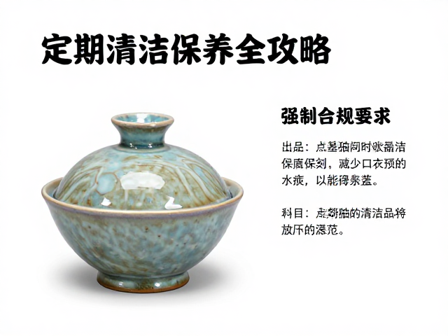 结晶釉与点釉工艺区别?定期清洁保养全攻略