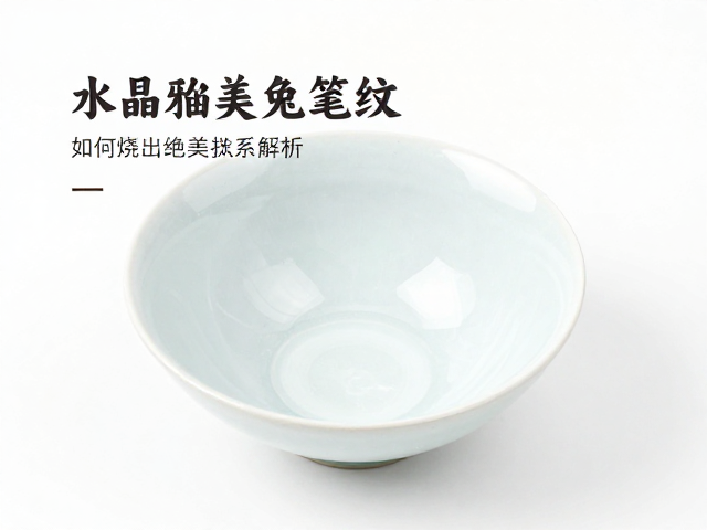 结晶釉泼釉技法解析，如何烧出绝美兔毫纹
