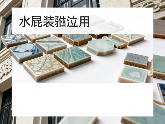 结晶釉试片制作与建筑装饰应用,工艺细节全解析
