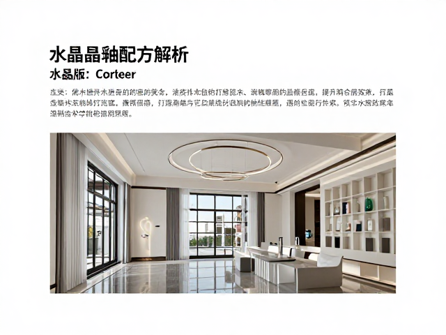 结晶釉配方解析,打造高端建筑装饰美学,提升空间质感