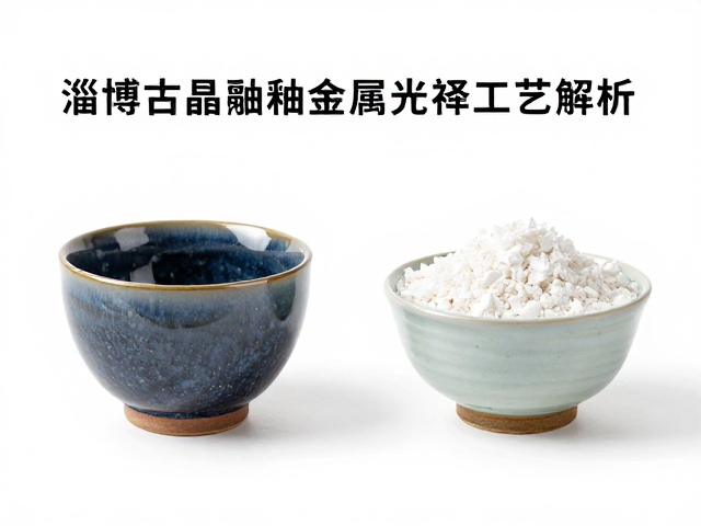 淄博结晶釉金属光泽工艺解析,打造高颜值陶瓷之美