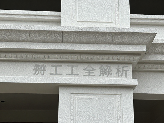 结晶釉建筑装饰,高透结晶效果与施工要点全解析