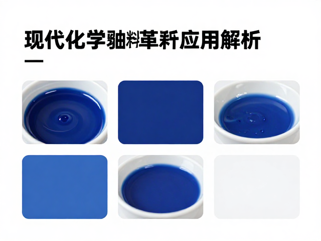 钴系颜料与氧化铬在现代化学釉料革新中的应用解析