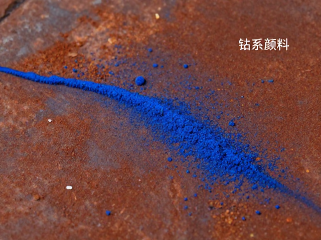 钴系颜料发色解析，如何调出铁锈花古朴韵味？