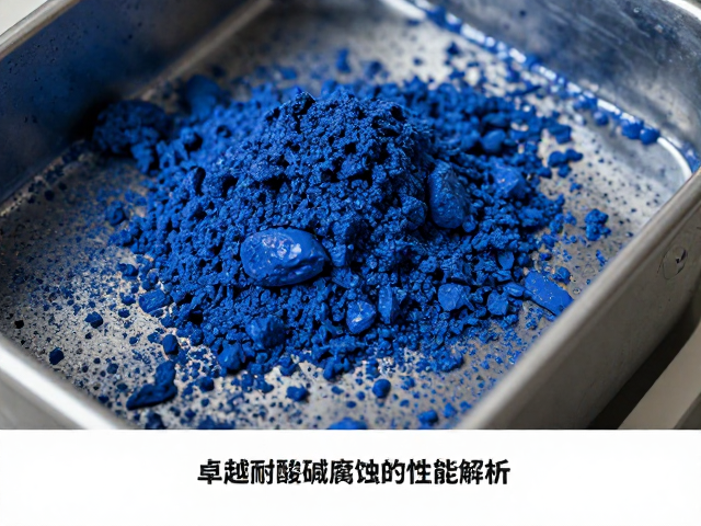 钴系颜料金属氧化物着色技术，卓越耐酸碱腐蚀性能解析