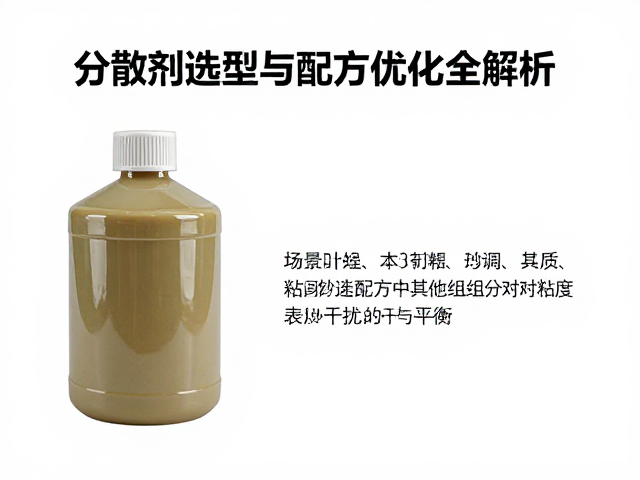 釉浆粘度怎么调?分散剂选型与配方优化全解析