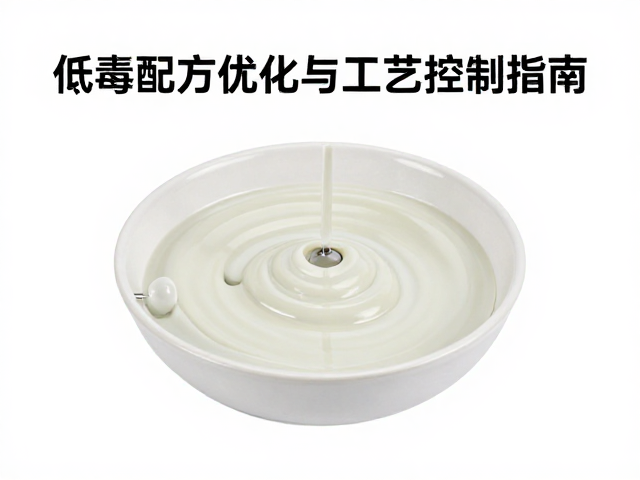釉浆粘度测试方法，低毒配方优化与工艺控制指南