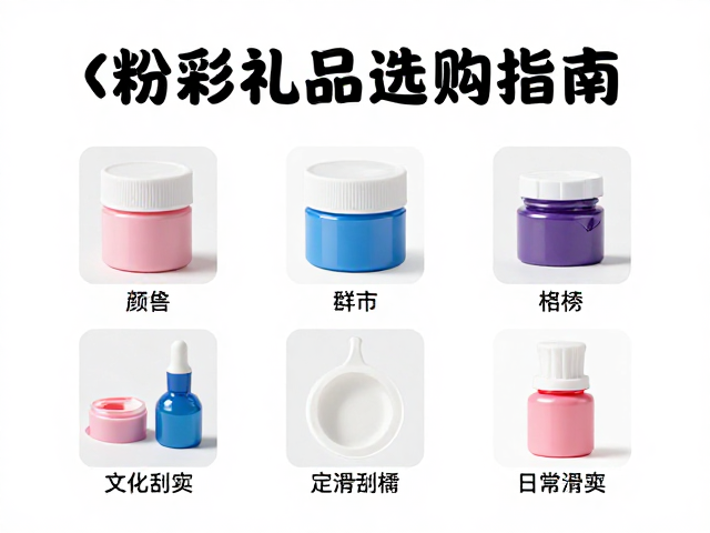 粉彩颜料文创礼品选购指南,如何避免硬物刮擦保持色泽