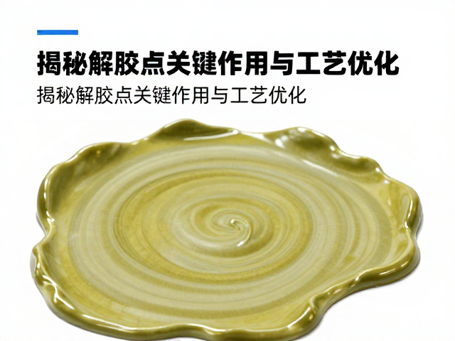 釉浆沉淀需加分散剂？揭秘解胶点关键作用与工艺优化
