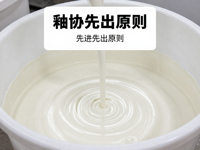 釉浆改善流动性,掌握先进先出原则,提升生产稳定性