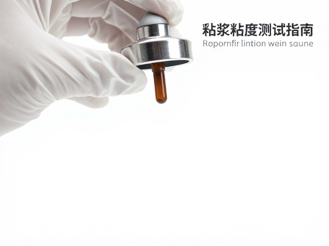 釉浆粘度测试指南,提升防护佩戴舒适度与稳定性