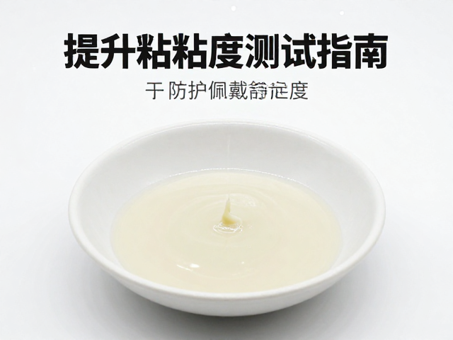 釉浆粘度测试指南,提升防护佩戴舒适度与稳定性