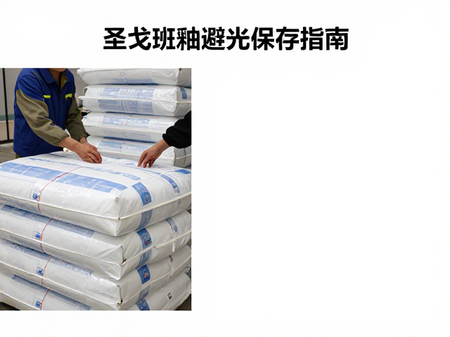 圣戈班釉浆避光保存指南，防止变质，确保施工效果