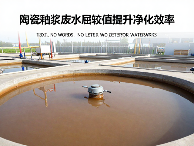 陶瓷釉浆废水处理，如何精准控制屈服值提升净化效率