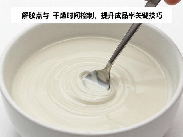 陶瓷釉浆解胶点与干燥时间控制，提升成品率的关键技巧