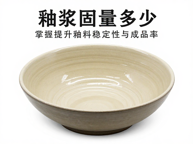 釉浆固含量多少?掌握先进先出原则,提升釉料稳定性与成品率