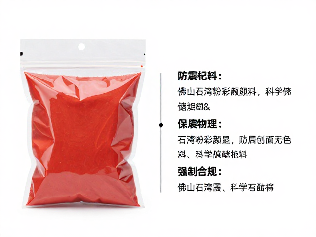 佛山石湾粉彩颜料防震包装与科学存储指南，确保色彩持久鲜艳