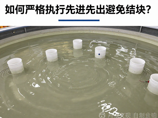 注浆成型釉浆管理,如何严格执行先进先出避免结块?