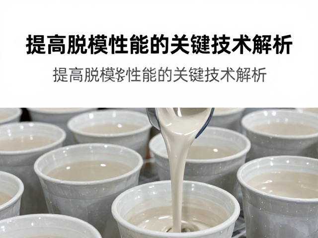 艺术陶瓷批量生产，釉浆提高脱模性能的关键技术解析