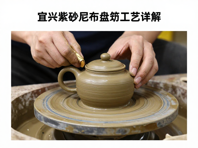 宜兴紫砂壶泥条盘筑工艺详解及定期清洗保养指南