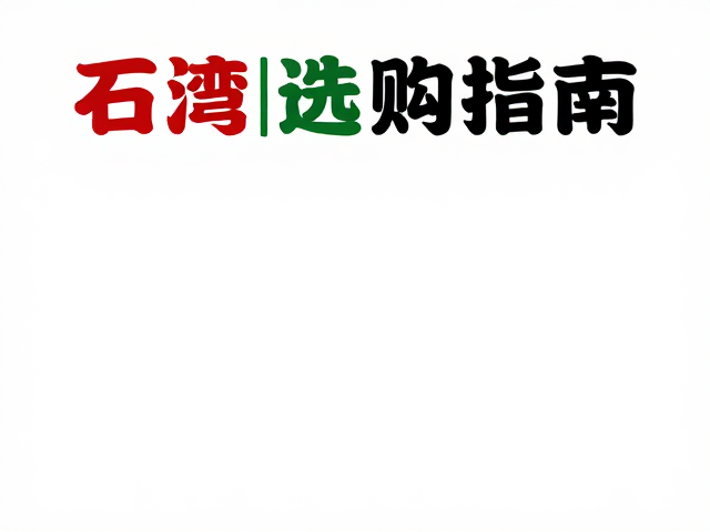 佛山石湾粉彩颜料,色彩鲜艳明亮的艺术魅力与选购指南