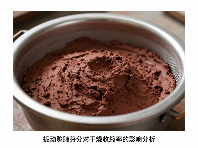 紫砂泥料陈腐工艺与振动筛分对干燥收缩率的影响分析