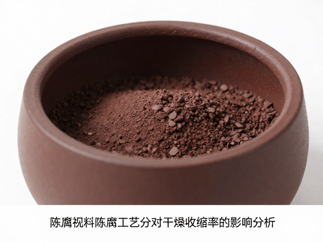紫砂泥料陈腐工艺与振动筛分对干燥收缩率的影响分析