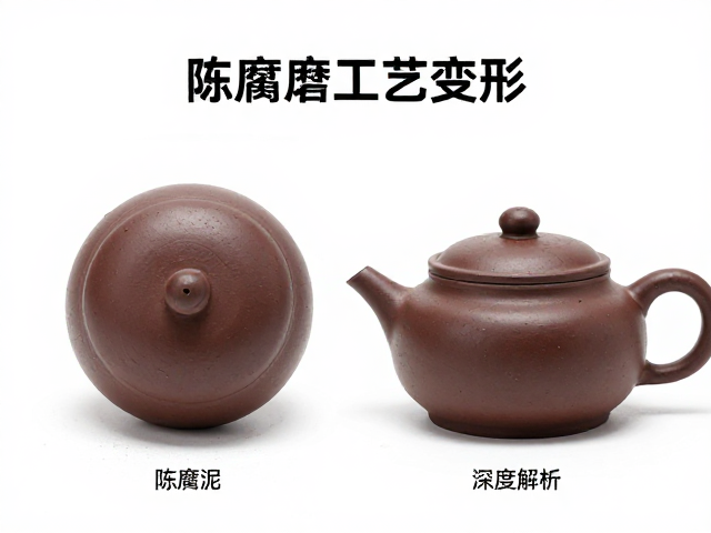 紫砂泥料陈腐与球磨工艺如何影响成品变形?深度解析