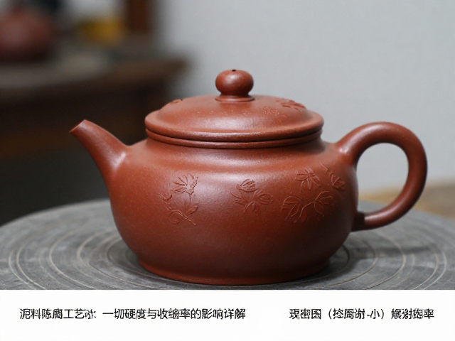 泥料陈腐工艺对紫砂硬度与收缩率的影响详解