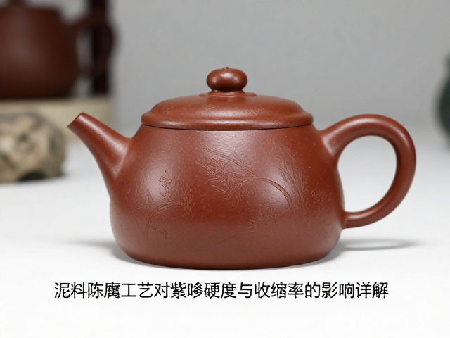 泥料陈腐工艺对紫砂硬度与收缩率的影响详解