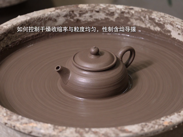 紫砂泥料陈腐工艺详解，如何控制干燥收缩率与粒度均匀性