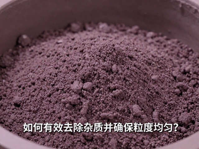 紫砂泥料陈腐工艺详解，如何有效去除杂质并确保粒度均匀？