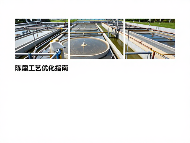 陶瓷泥浆浓度控制与废水处理,陈腐工艺优化指南