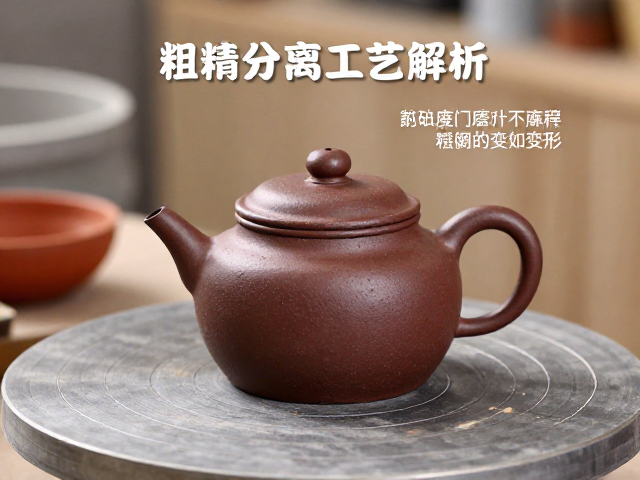 紫砂泥料陈腐与粗精分离工艺解析，如何避免壶身变形