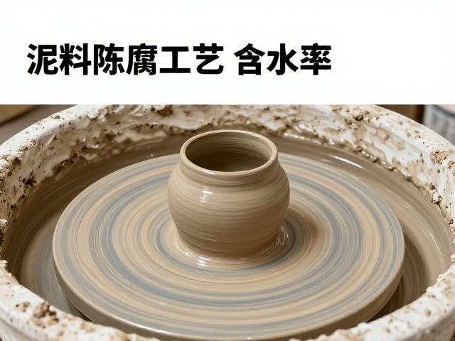 泥料陈腐工艺与含水率、泥浆浓度控制，提升陶艺成品率的关键