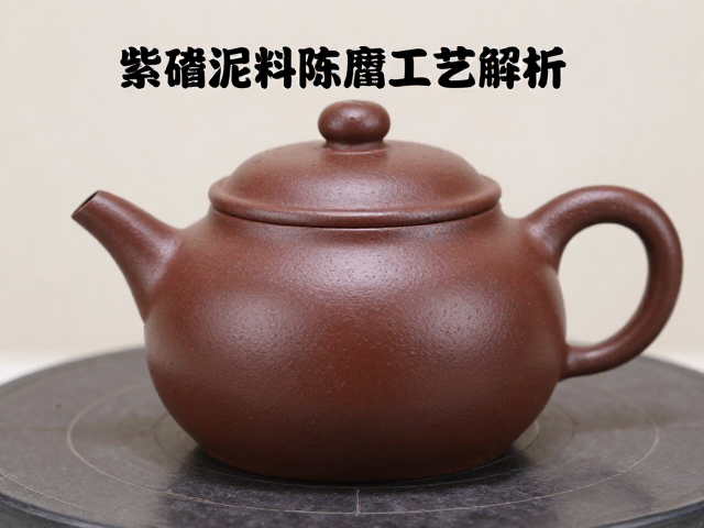 紫砂泥料陈腐工艺解析,自然陈腐如何提升表面光滑度